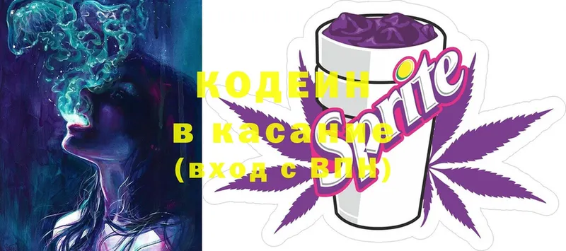 магазин продажи наркотиков  Верещагино  Кодеиновый сироп Lean Purple Drank 